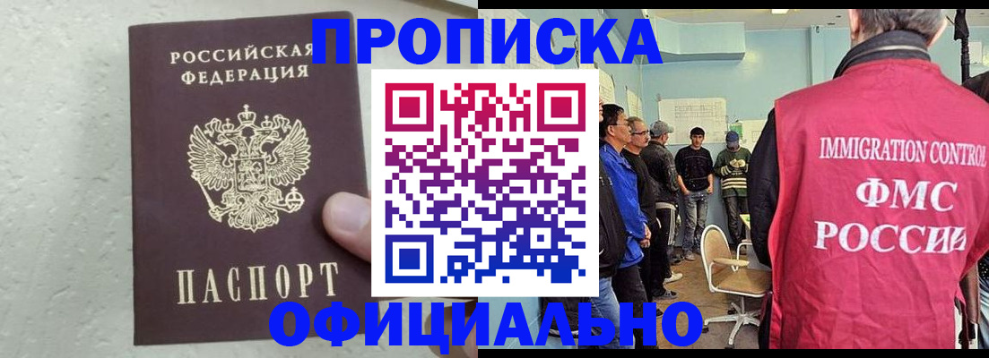 прописка в квартире в Карачаевске