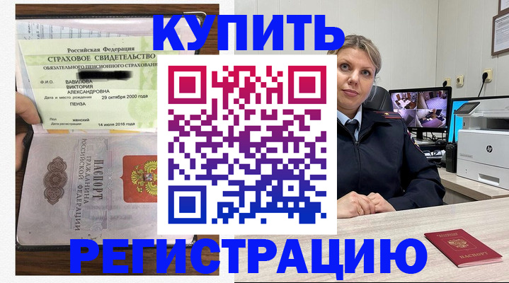 прописка ребенка в Карачаевске
